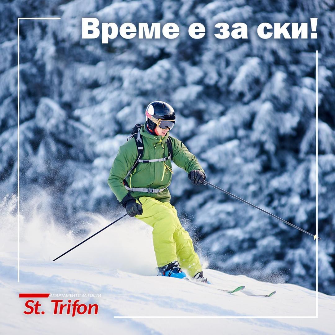 Апартаменти Свети Трифон 팜포로보 외부 사진